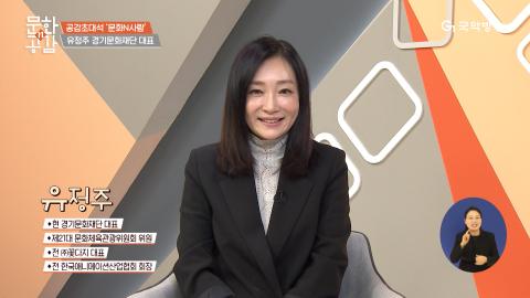 일상에 문화를 더하다 [문화n공감] 169회